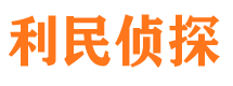 诸暨侦探公司